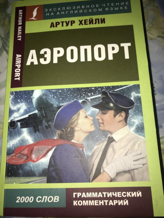 Слушать книги артура