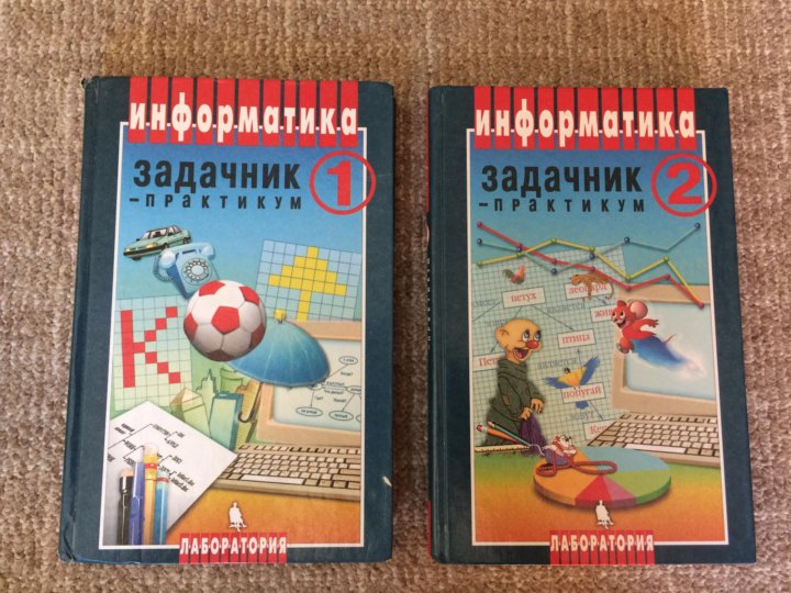 Гдз по информатика задачник практикум 1 i Гдз По Информатика Задачник Практикум 1 I