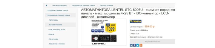 Автомагнитола lentel mp5 stc 8006 инструкция