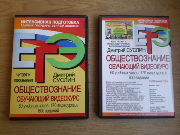 Видеокурсы егэ. Видеокурсы егэ. Видеокурсы егэ. Обучающий диск по-испанскому. Видеокурсы егэ.