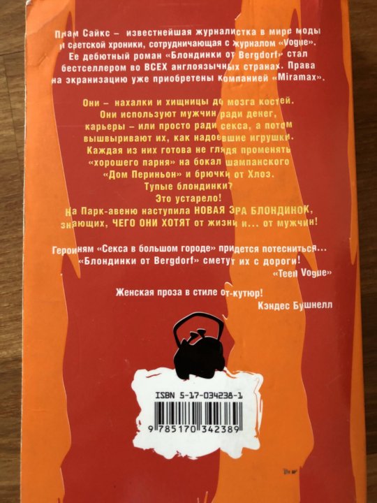 Эротическая проза, вдохновение на жизнь
