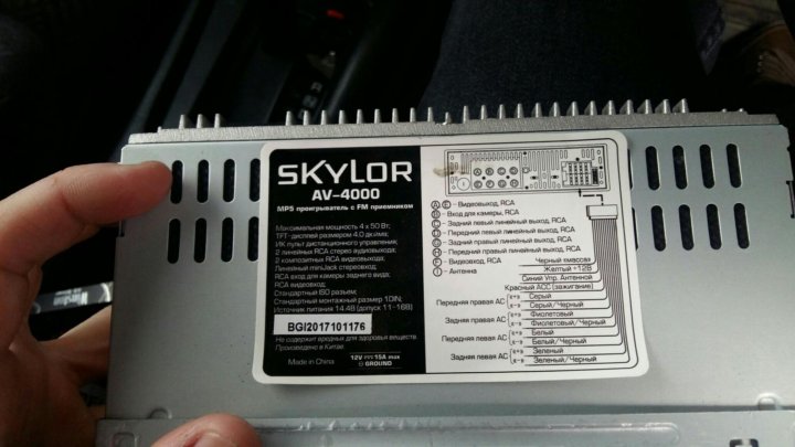 Автомагнитола skylor fp 327 инструкция