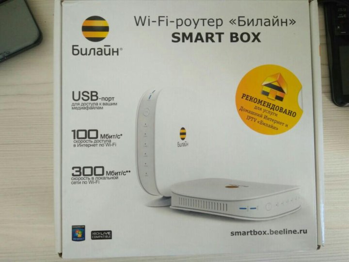 Роутер билайн телефон. Wi Fi роутер Beeline Smart Box. Роутер Билайн купить. Роутер Билайн RX-22302. Типилинк с80 роутер с 80 купить в Луганске.