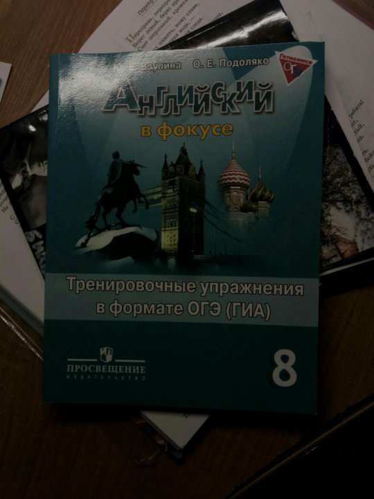 Английский язык тренировочные упражнения в формате огэ. Английский язык 4 класс сборник упражнений стр 25 упр 7. Английский язык 3 класс сборник упражнений стр 41 упр 11. Сборник упражнений по английскому 3 класс Быкова ответы стр 28 упр 11.