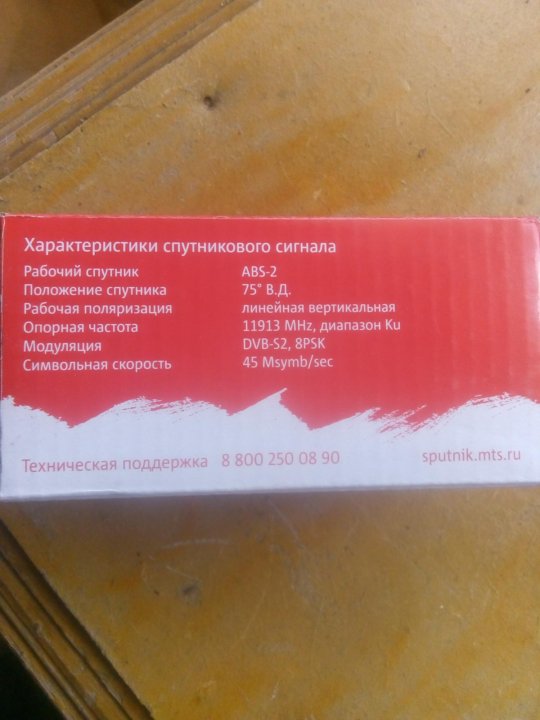 Спутниковая тарелка МТС – купить в Хабаровске, цена 500 руб., продано ...