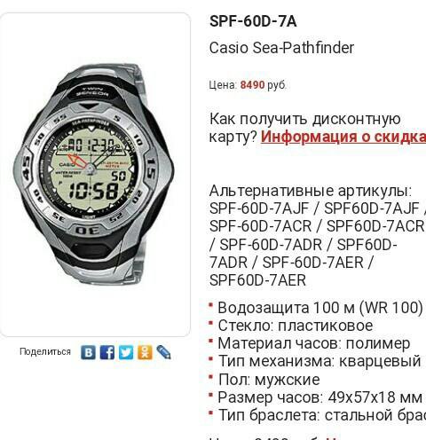 Casio sea pathfinder инструкция и разборка