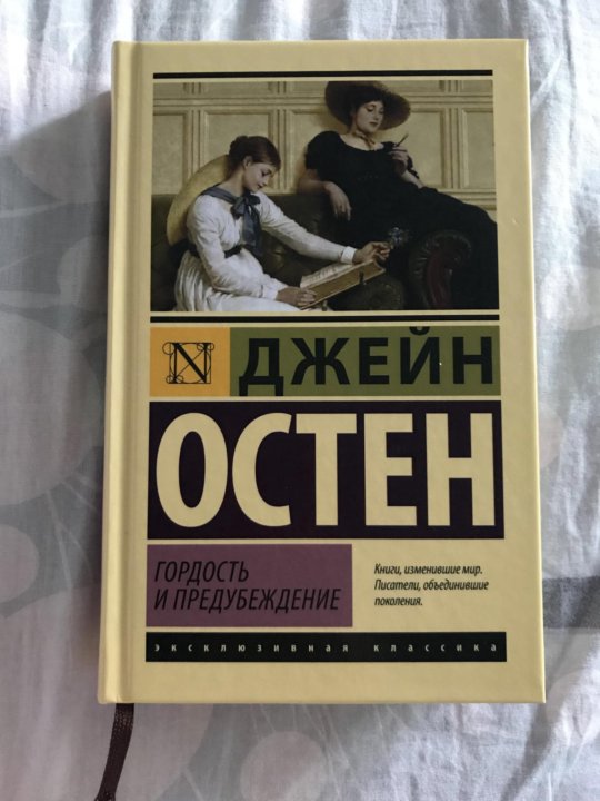 Книга гордость