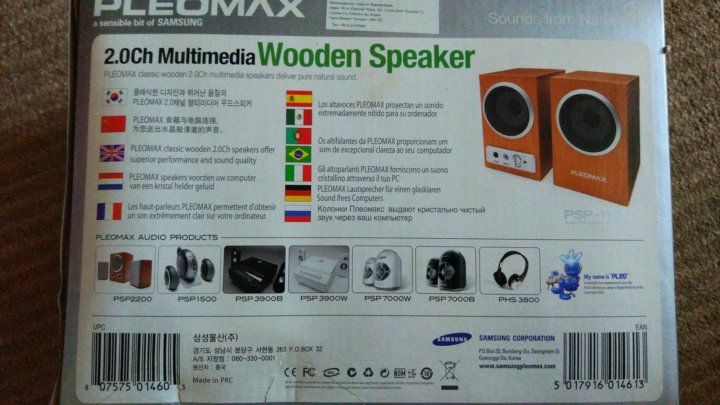 Pleomax speakers 2024