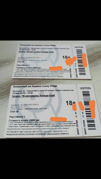 Цены на камеди клаб в москве 2024. Comedy Club билеты. Билеты на камеди клаб. Стоимость билета на камеди клаб. Цена билета на камеди клаб.