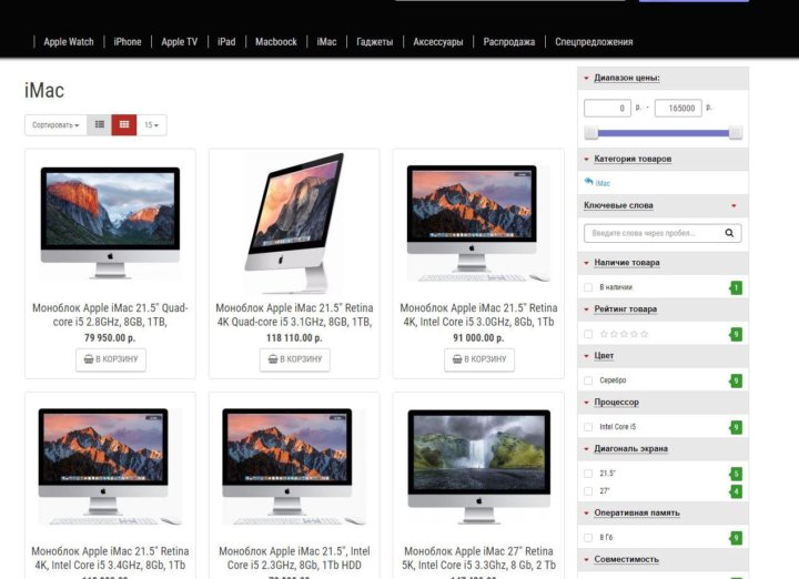 Интернет Магазин Электроники Apple
