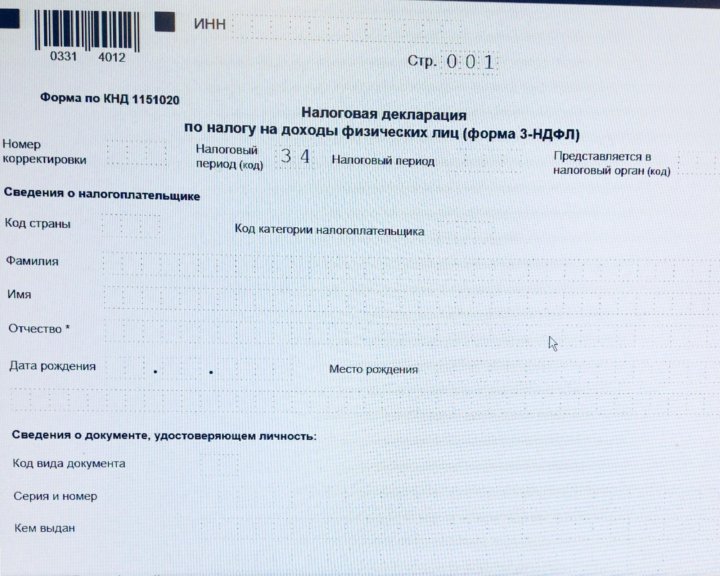 Образец 3 ндфл для адвоката учредившего адвокатский кабинет