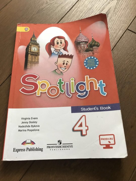 Учебник По Английскому Spotlight 4 Класс – Купить В Краснодаре.