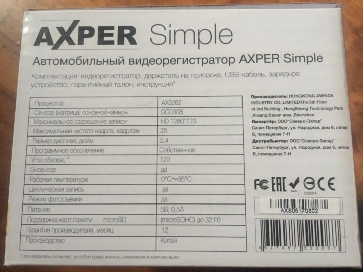 Видеорегистратор axper simple инструкция по применению