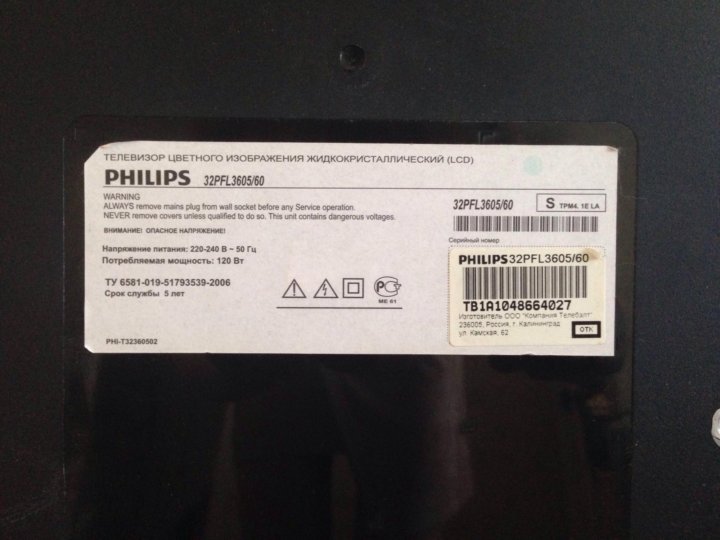 Philips 32pfl3605 60 схема блока питания