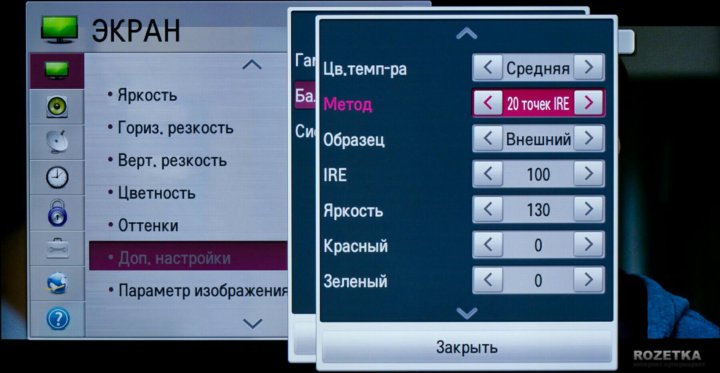 Оптимальные настройки изображения телевизора lg