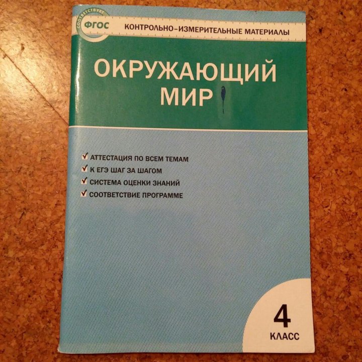 Тест По Фото