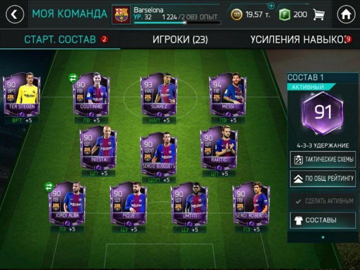 Схемы fifa mobile