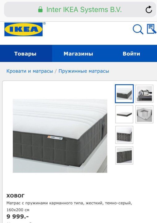 Матрас ikea ховог 160х200