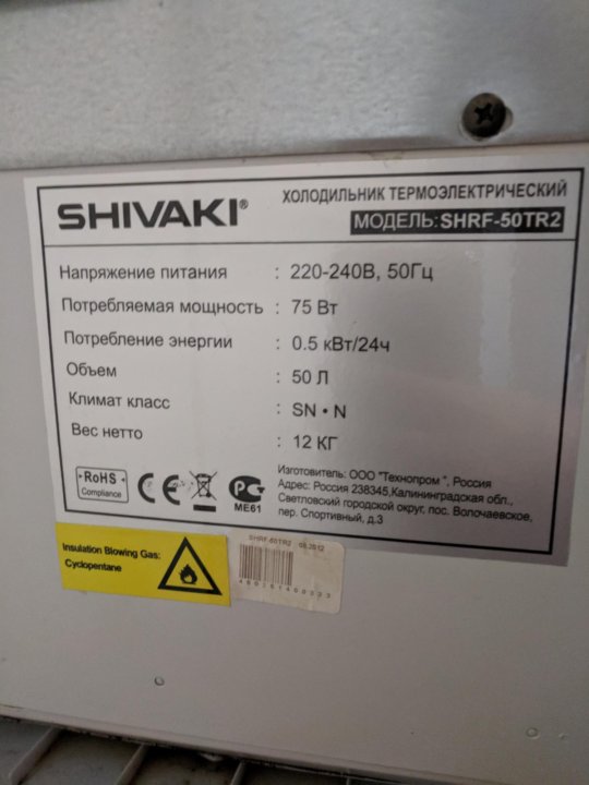 Shivaki shrf 50tr1 схема