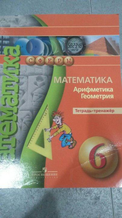 БУНИМОВИЧ МАТЕМАТИКА 6 КЛАСС ТЕТРАДЬ ТРЕНАЖЕР СКАЧАТЬ БЕСПЛАТНО БУНИМОВИЧ МАТЕМАТИКА 6 КЛАСС ТЕТРАДЬ ТРЕНАЖЕР СКАЧАТЬ БЕСПЛАТНО