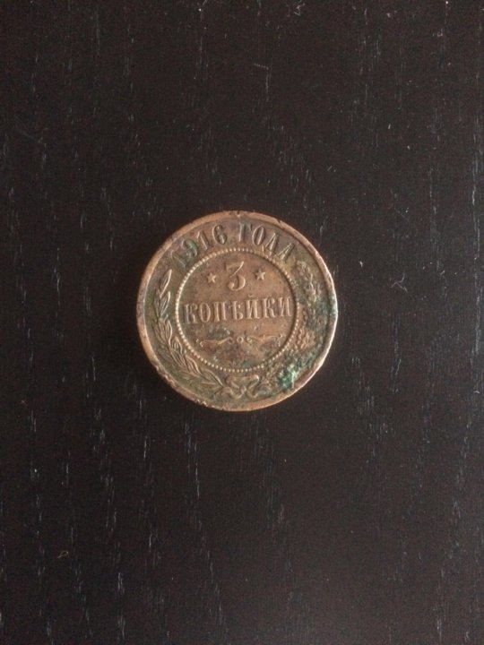 2 копейки 1926 vf. 1949 г. триколор 1949г. редкие монеты ссср видео 1982 года. 3 копей.