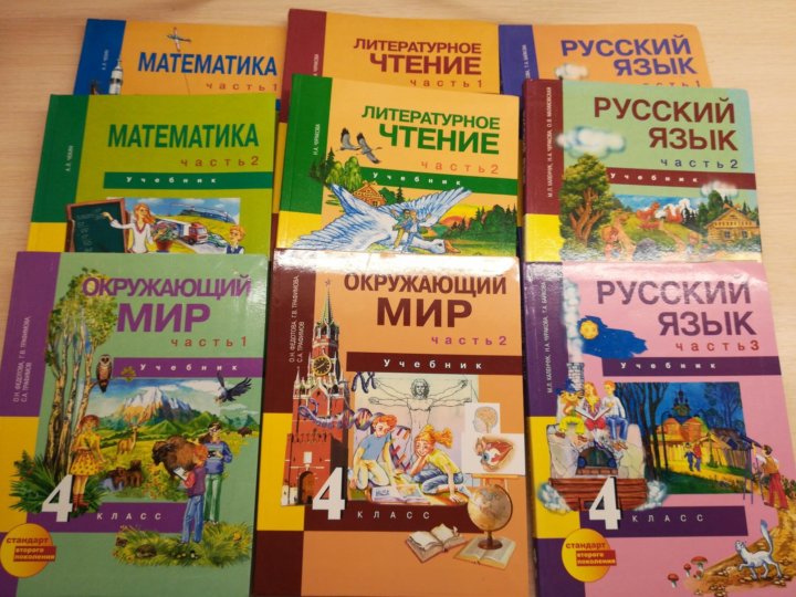 Книги по программе школа