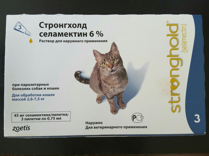 Стронгхолд Для Кошек Купить В Интернет Магазине