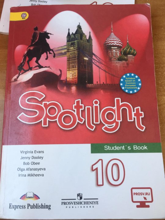 Английский язык ваулина 8 класс страница 96. Spotlight 6. Учебник по английскому 10 класс Spotlight.