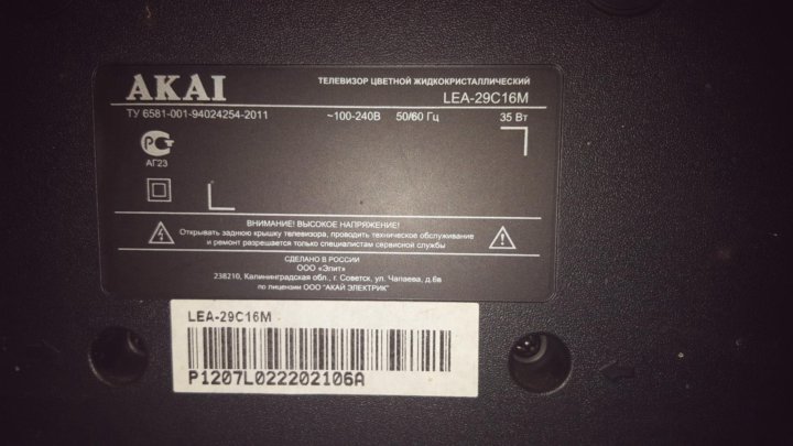 Akai lea 29c16m схема