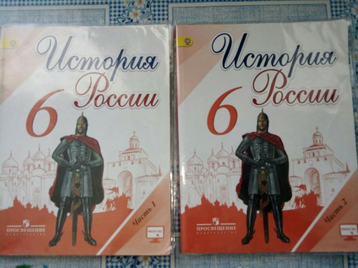 Книга 6 основ. История России 11 в 2-х частях а.в. Торкунов, н.м. Арсентьев.