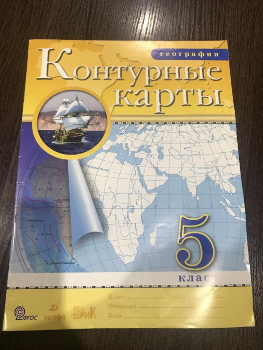 Атлас и контурные карты география 7 класс. Контурная карта 6 класс география желтая. Контурная карта 8 класс Домогацких. Контурная карта по географии 6 класс желтая. Контурная карта по географии 6 класс обложка.