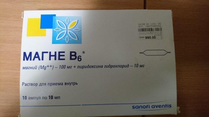 Магний б6 миофарм. Магний в ампулах. Магний в6 ребенку 5 лет. Жидкий магний для детей в ампулах. Магний в6 раствор для приема внутрь.