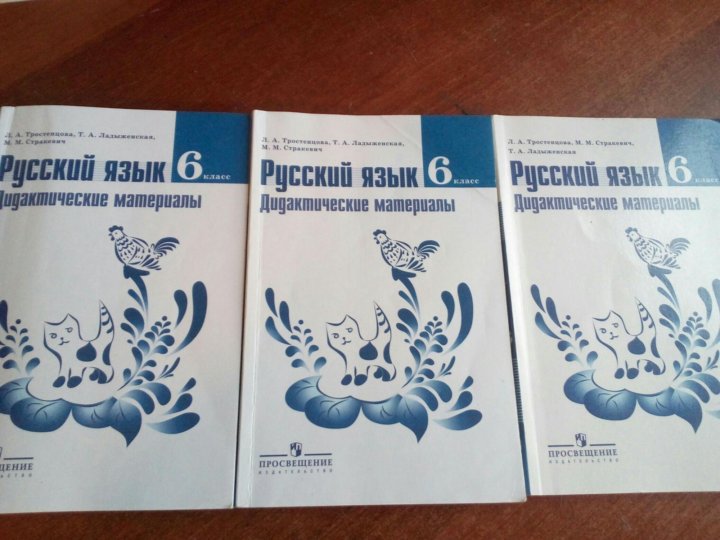 Ответы по русскому языку дидактический. Русский язык 6 класс дидактические материалы. Ладыженская дидактический материал. Русский язык 8 класс дидактические материалы. Дидактические материалы по русскому 6 класс ладыженская.