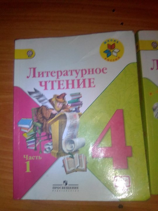 Интернет Магазин Учебники 4 Класс