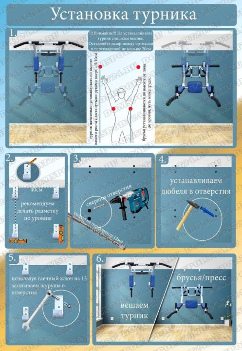 Как установить турник. Турник мультихват 3 в 1 инструкция. Схема установки турника 3 в 1. Турник 3 в 1 настенный инструкция. Инструкция по сборке турника.