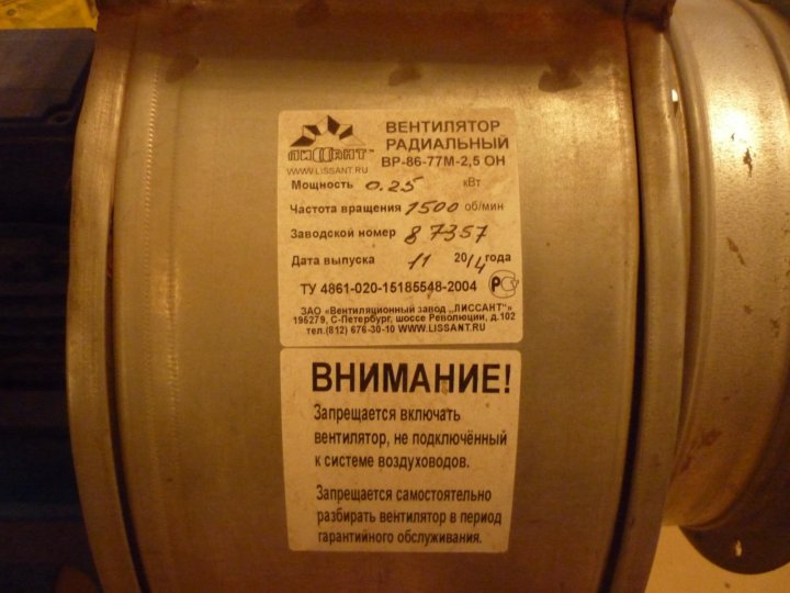 Вентилятор радиальный вр 86. Вентилятор радиальный ВР 400вт 2800 об мин. Вентилятор радиальный fpr711n4 Rd 135. Вентилятор радиальный ВР 7-20-6 П паспорт. Вентилятор радиальный в.р7-20-6 п паспорт.