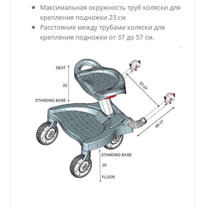 Сиденье подножка. Приставка к коляске для второго ребенка Litaf seat2go. Подножка для второго ребенка с сиденьем. Подножка для второго ребенка на коляску.