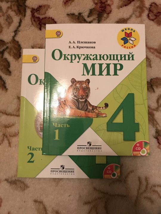 Учебники 3 Класс Купить Интернет Магазин