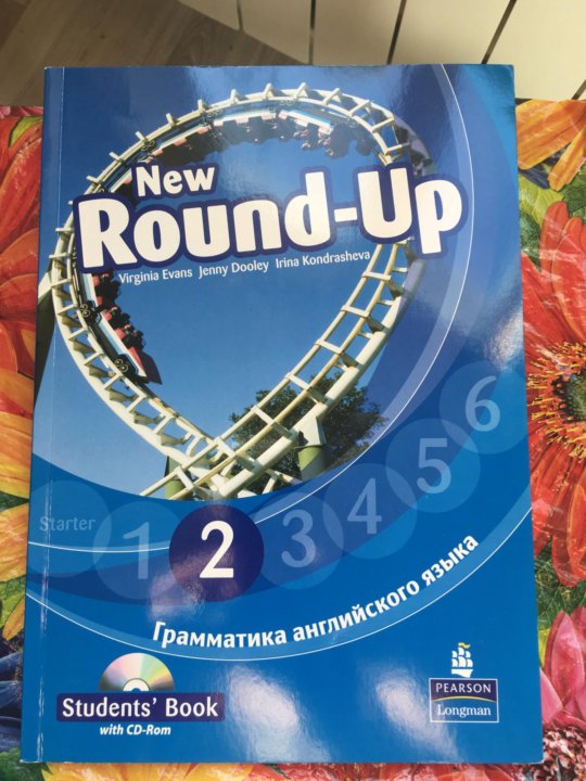 Round Up 2 Купить В Интернет Магазине