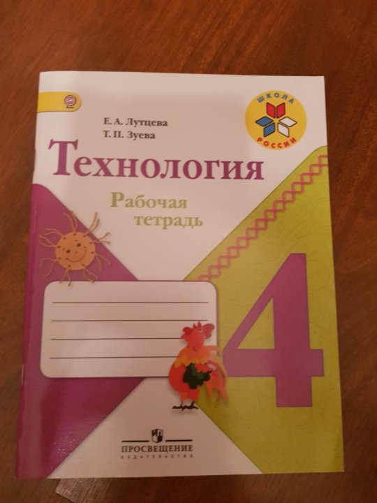 Интернет Магазин Рабочие Тетради 4 Класс