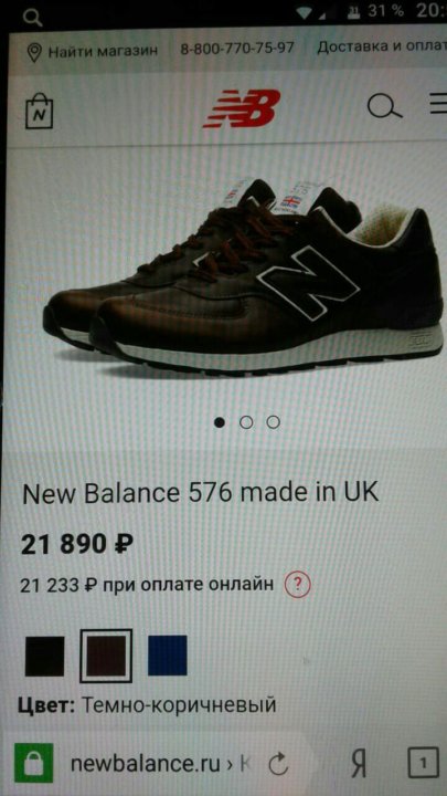 new balance 890 31