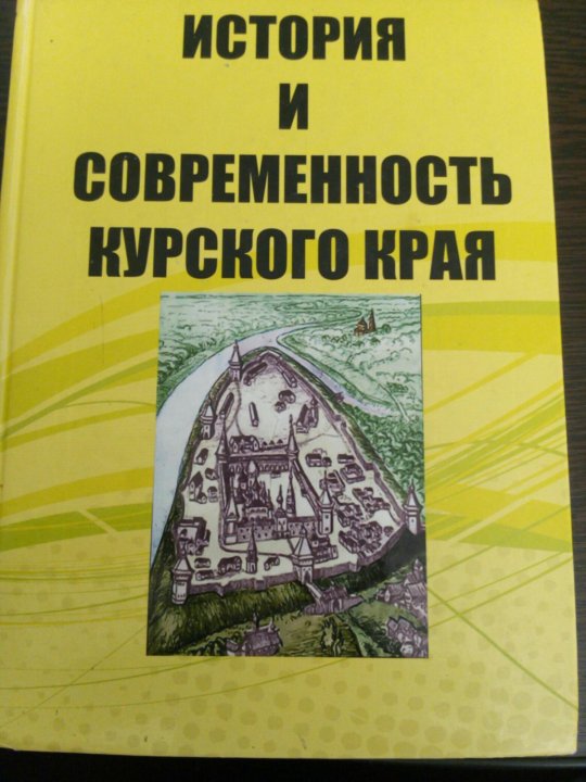 Учебник 7-8 Класс – Купить В Курске, Цена 200 Руб., Продано 5.