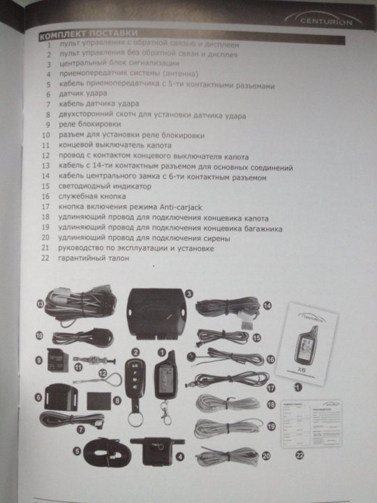 centurion s12 инструкция по установке