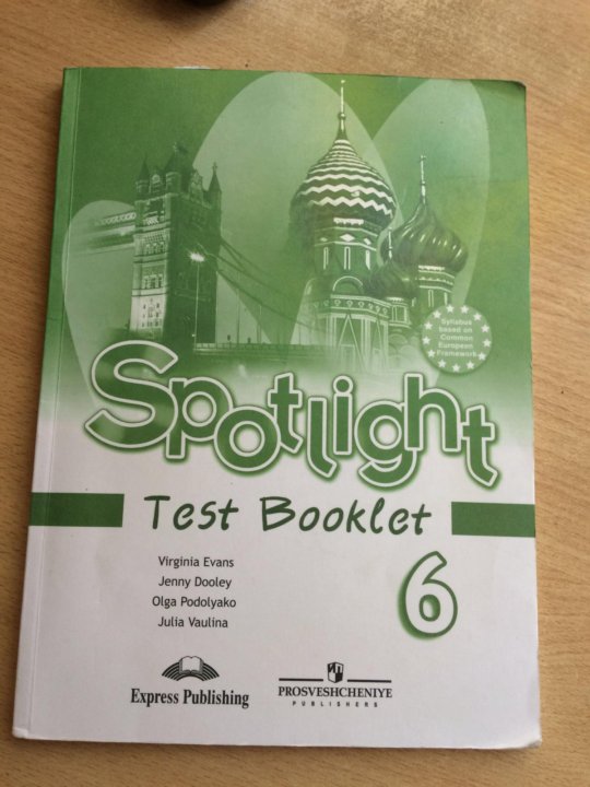 Английский язык 6 класс spotlight test booklet. Spotlight 6 Test booklet. Тест буклет 6. Тест буклет 6 класс спотлайт. Spotlight 3 Test booklet.