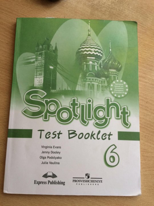 Test booklet 7. Spotlight 6 Test booklet. Spotlight 6 Test booklet pdf. Spotlight 6 Test booklet цена. Распечатать Test booklet 5.