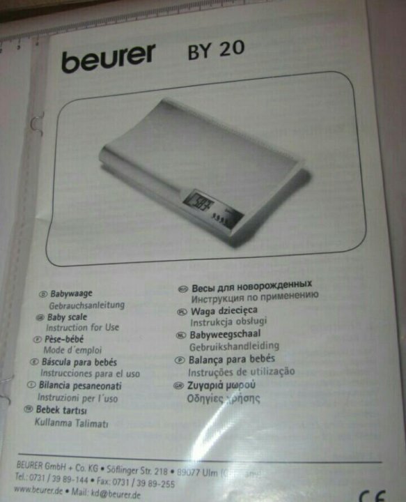 Детские весы инструкция. Весы Beurer v48. Весы детские Beurer. Beurer весы для новорожденных. Beurer GMBH Söflinger Str 218 весы.