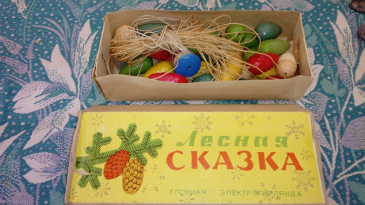 Новогодние Гирлянды Ссср Купить Новогодние Гирлянды Ссср Купить