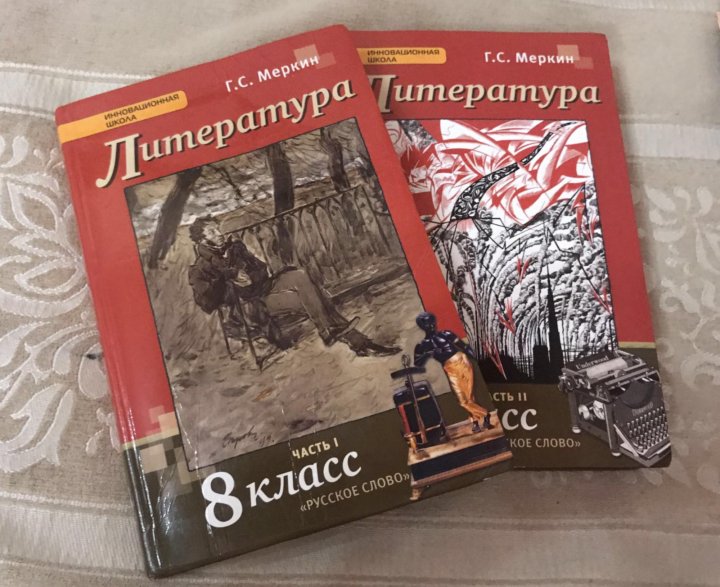 5 Класс Литература Магазин