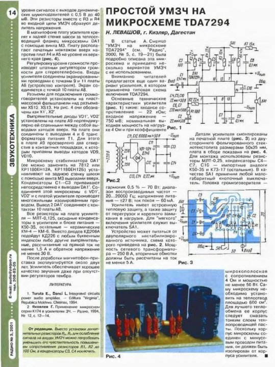 Tda7294 схема усилителя мощности