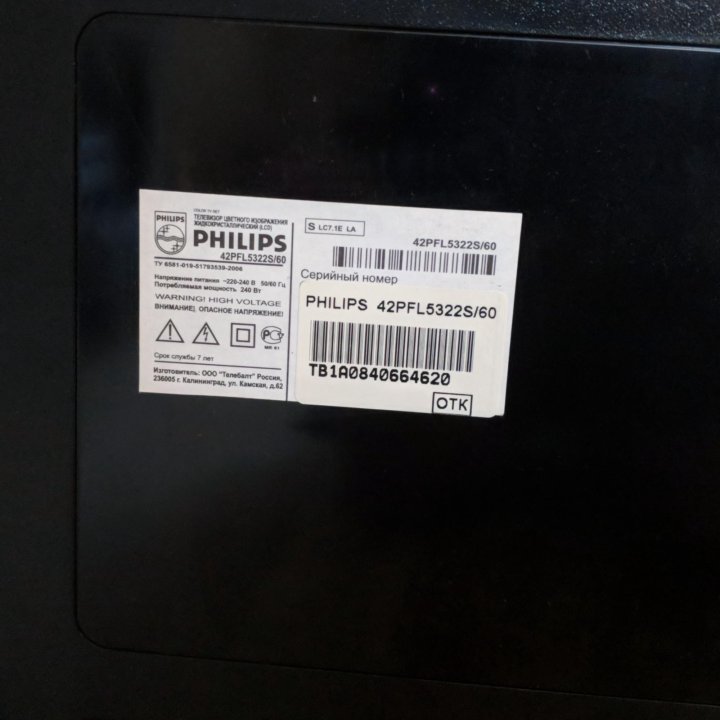 Philips 42pfl4606h нет изображения